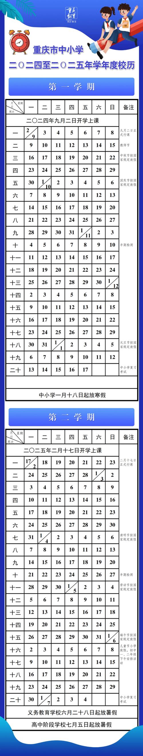 2024年小学教师学年度政治思想工作总结