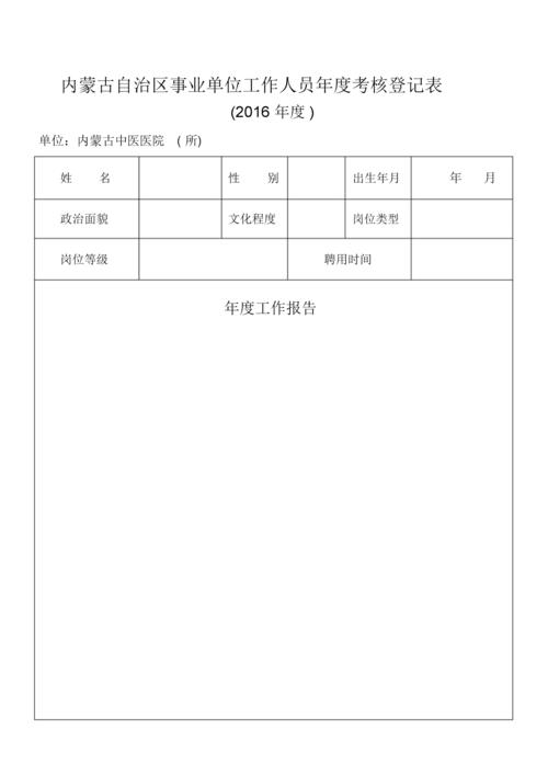 2024教师个人年度考核思想总结