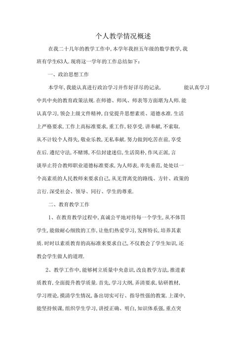 关于语文课堂教学情况总结