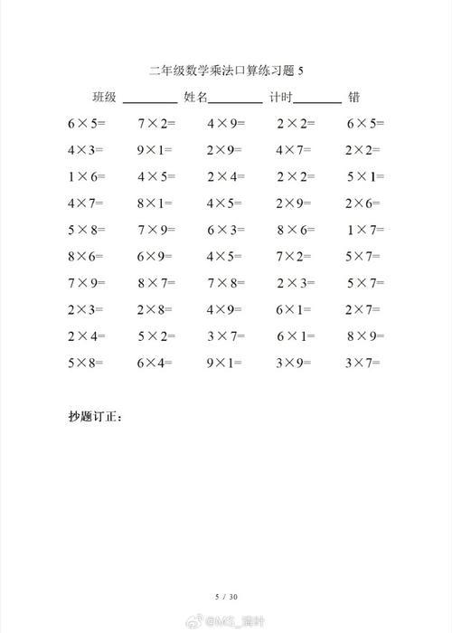 关于二年级下学期班主任工作总结范文