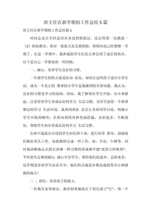 大学班主任工作总结范文800字