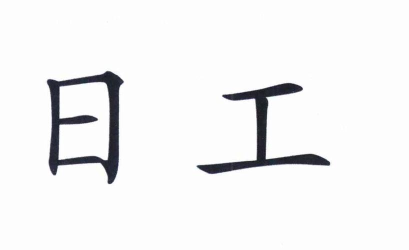 医院全国爱眼日工作总结