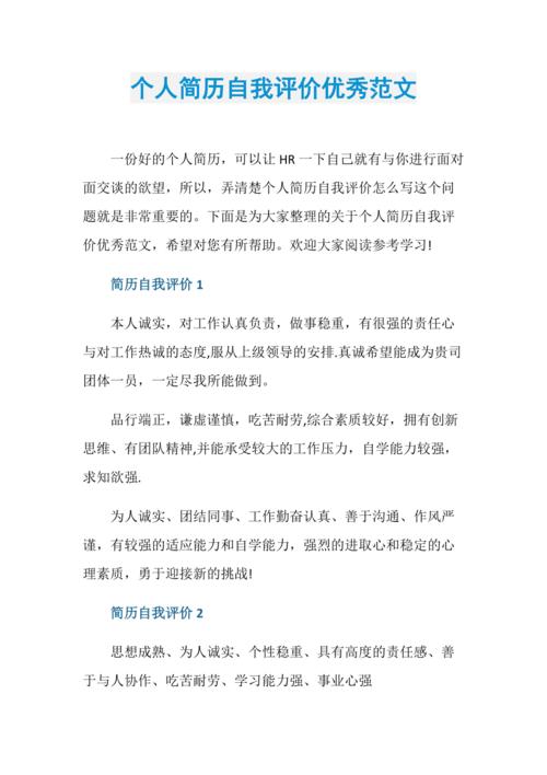 党员自我评价总结范文