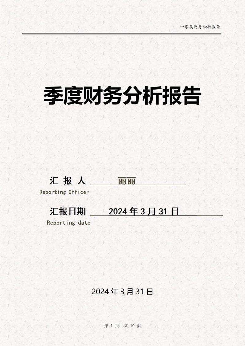 乡镇2024年第一季度工作总结