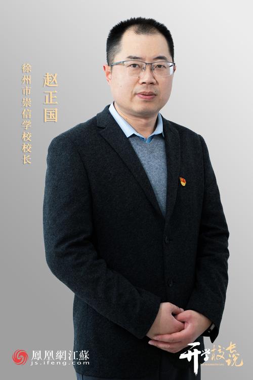 学校校长跟岗暑期社会实践总结