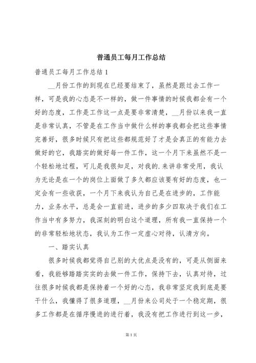 班主任语文教学工作总结