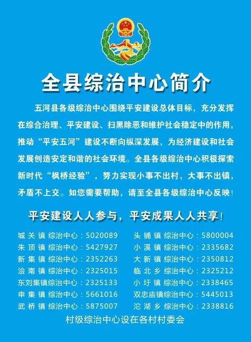 2024学校综治宣传活动总结