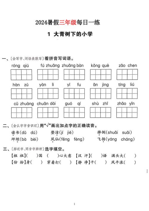 语文培训总结范文