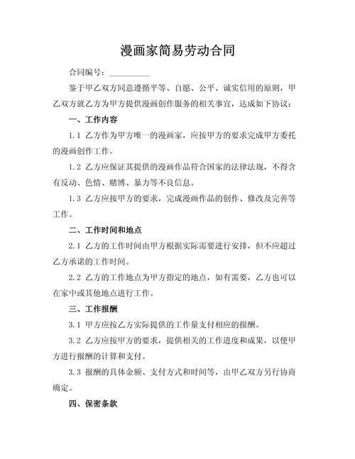 关于终止劳动合同模板汇编