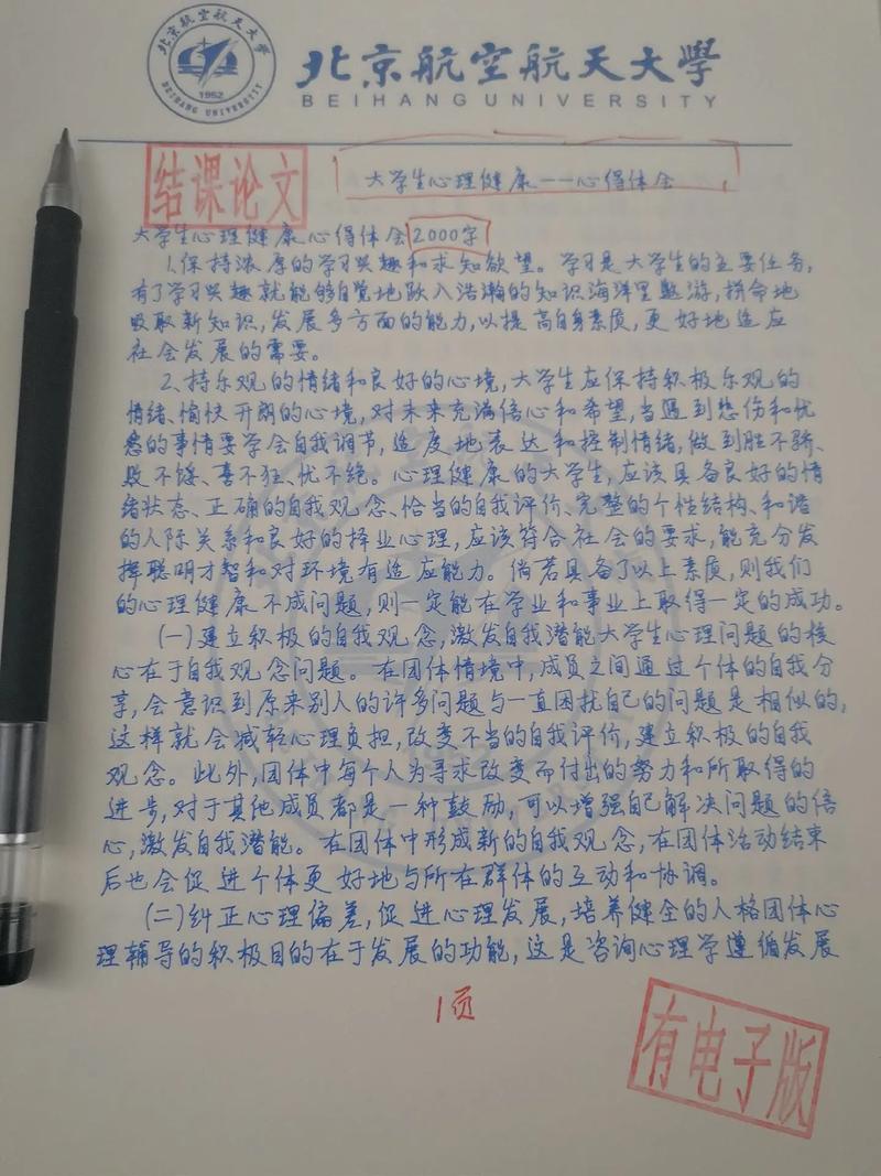 关于语文教学的心得体会