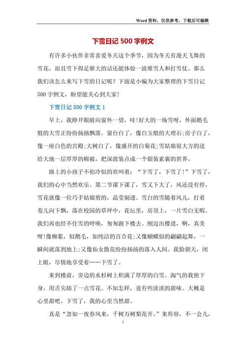 如何写公司拓展训练心得体会？这例文值得分享