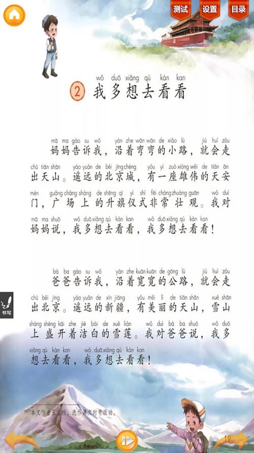 桥教师课文反思