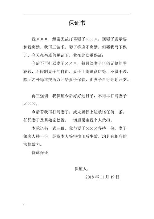 精选学习保证书汇编