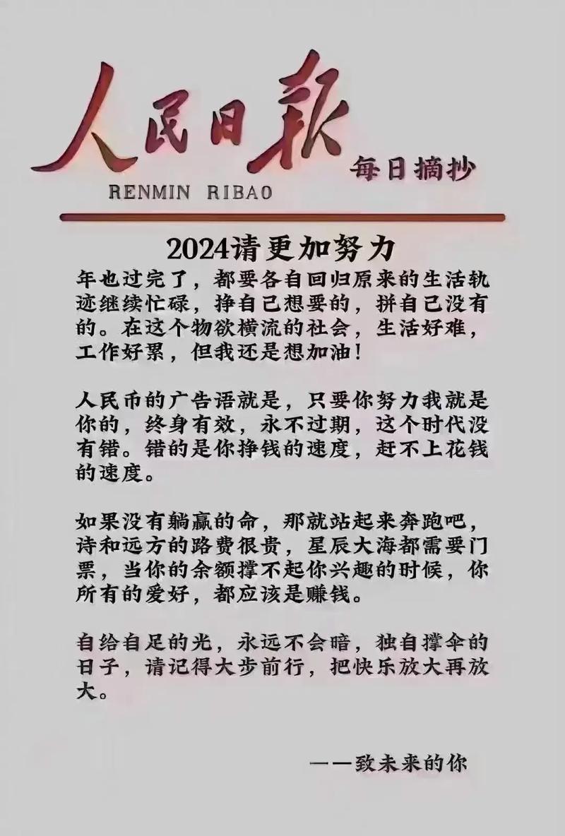 你好2035写给未来自己的一封信