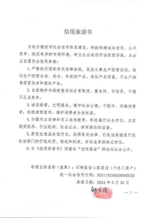 大学生实习承诺书