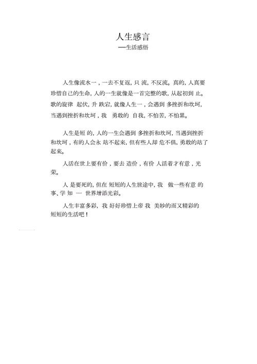 2024初二班主任感言