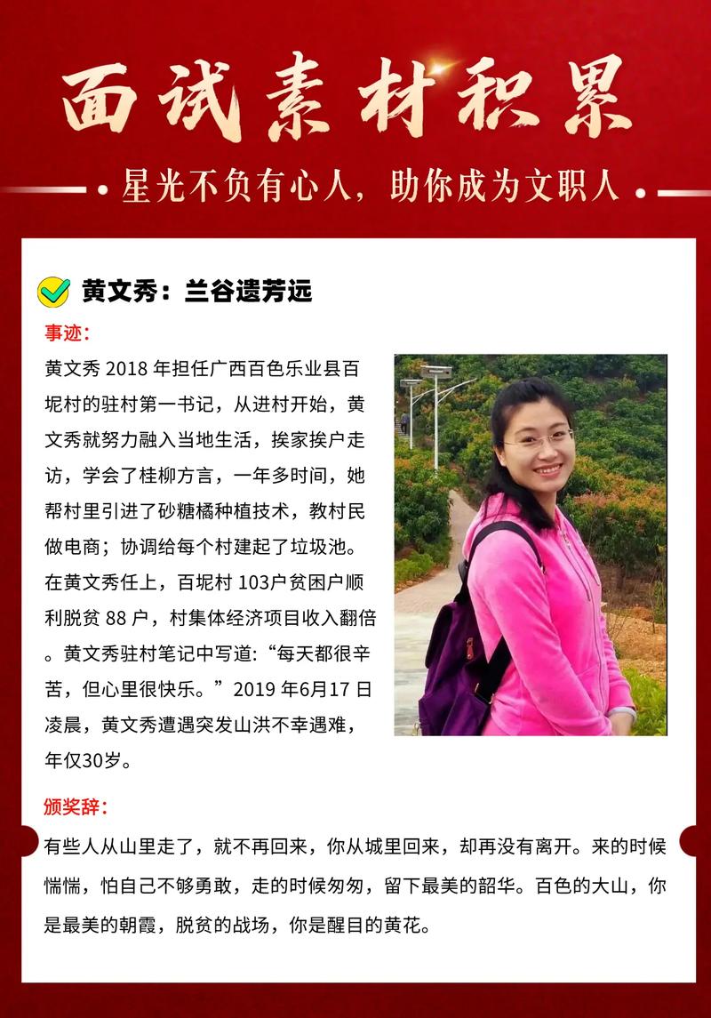 感动中国十大人物事迹及颁奖词