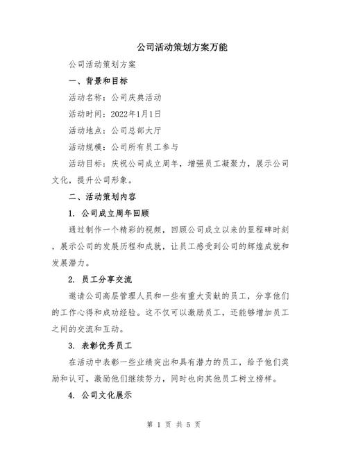 十年初中同学聚会策划方案