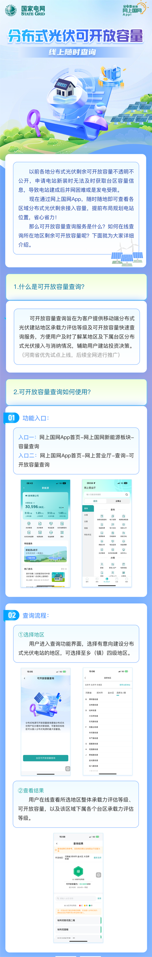 2024线上教研活动简报