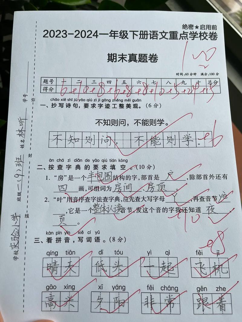 小学期末学生评语