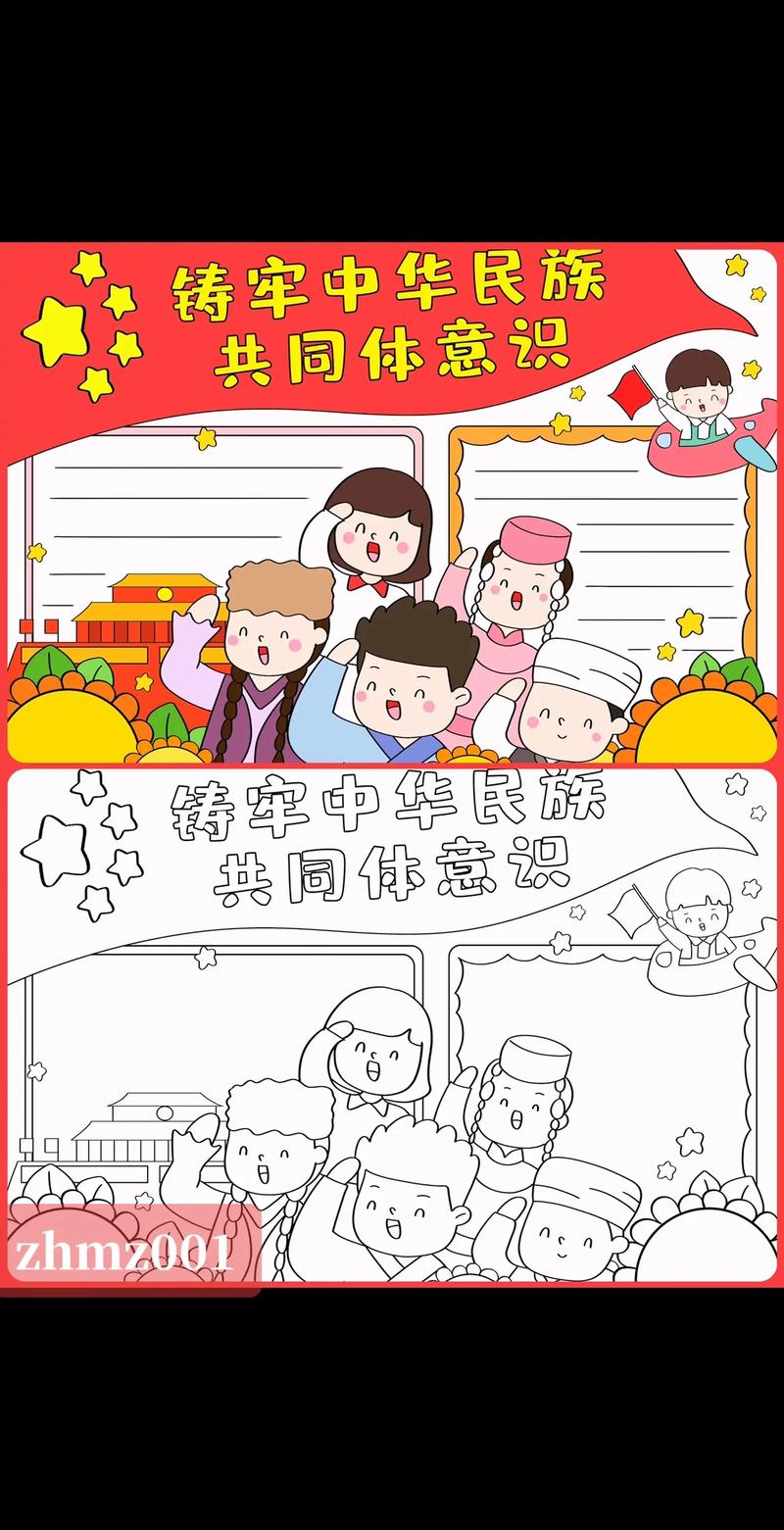 幼儿园共同体活动方案