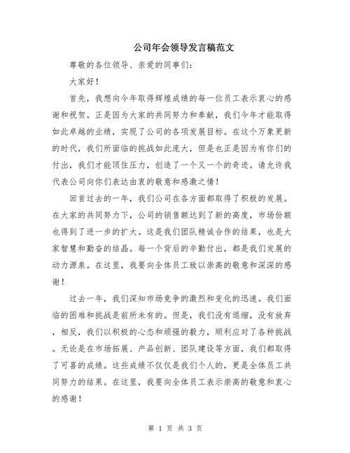 托班家长会发言稿优秀范文