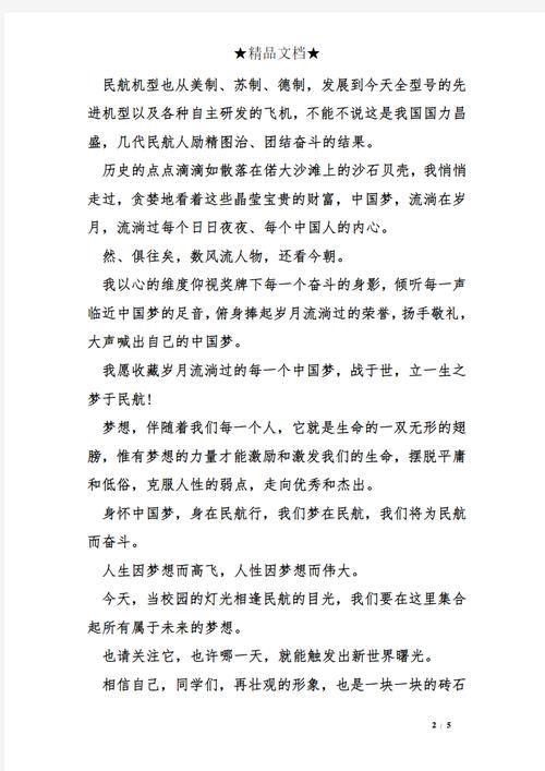 珍惜大学生活演讲稿