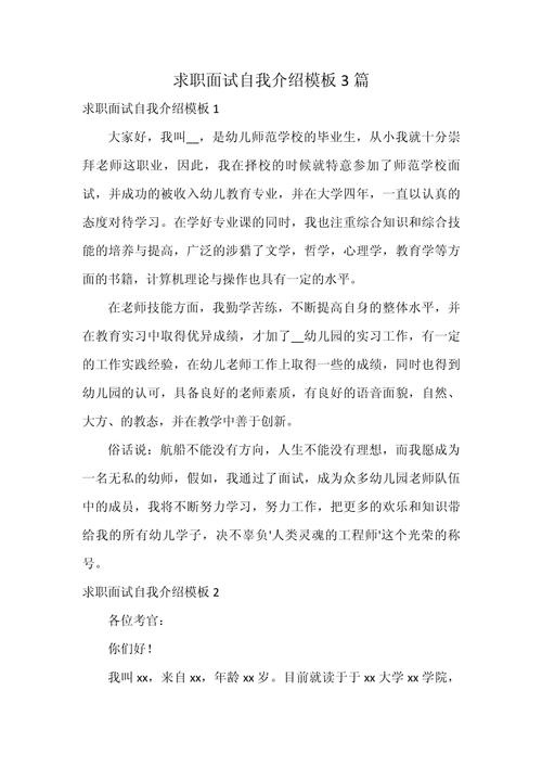 教师自我介绍演讲稿参考