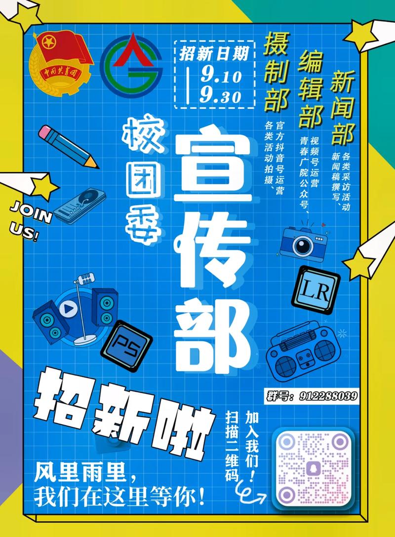 2024年学生会宣传部个人总结