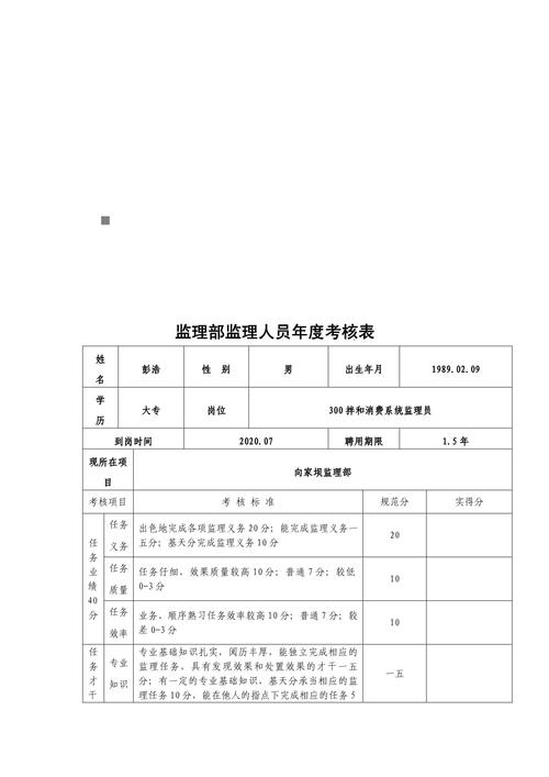 农业年度考核个人总结