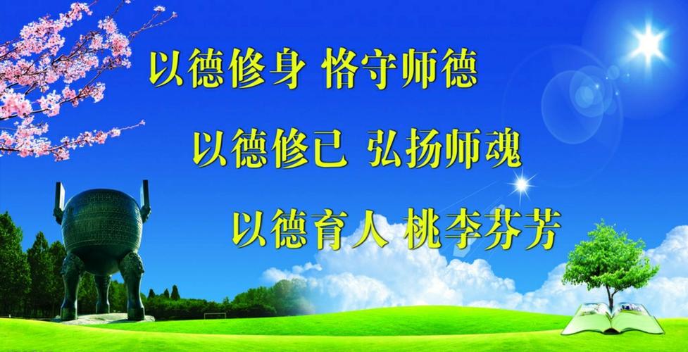 教师师风师德自查报告