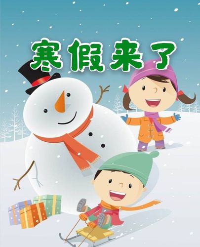 寒假社会实践报告1000字以上