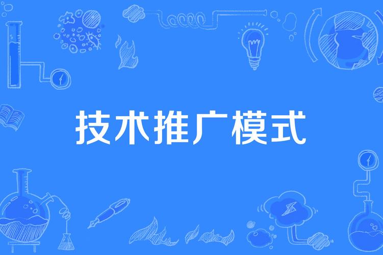 农业技术推广项目合同