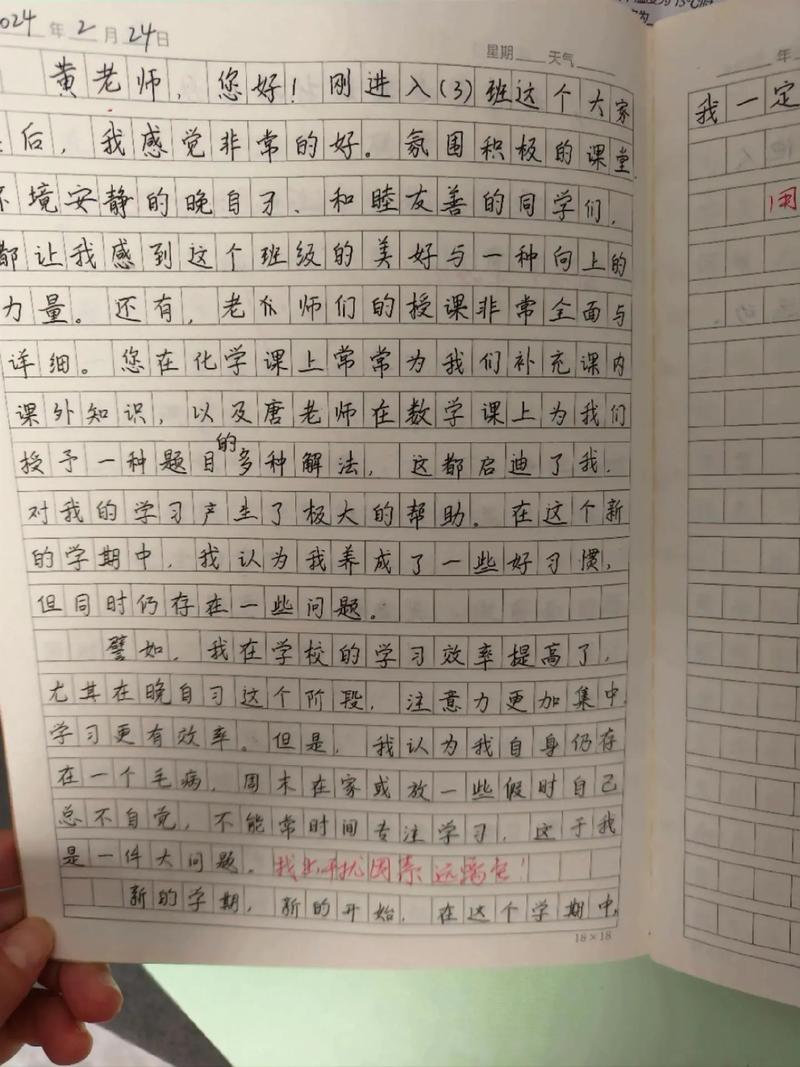 关于春天周记400字