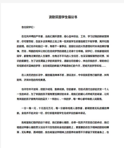 防汛抗洪救灾倡议书