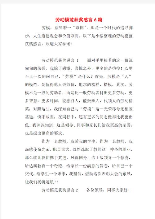 2024大学生毕业感言200字