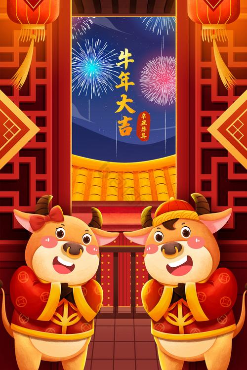 新年答谢词