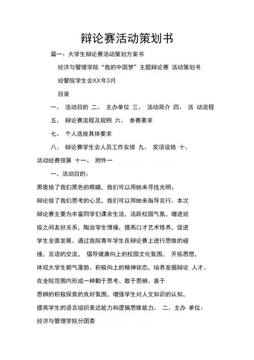 “525”大学生心理健康活动策划书