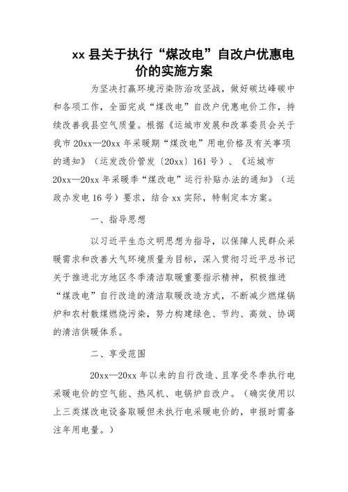 无烟学校实施方案