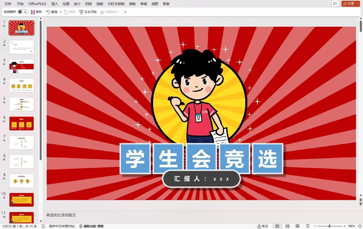 学生会纳新学期末工作总结