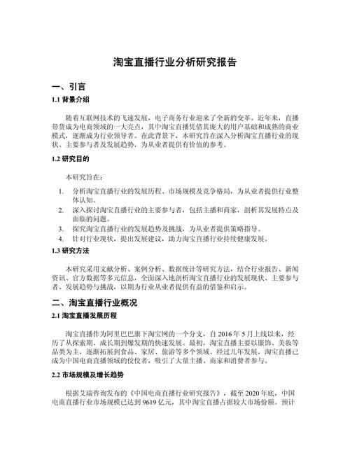 试卷分析报告共