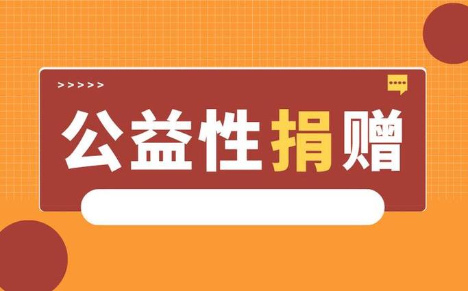 公益性岗位请示