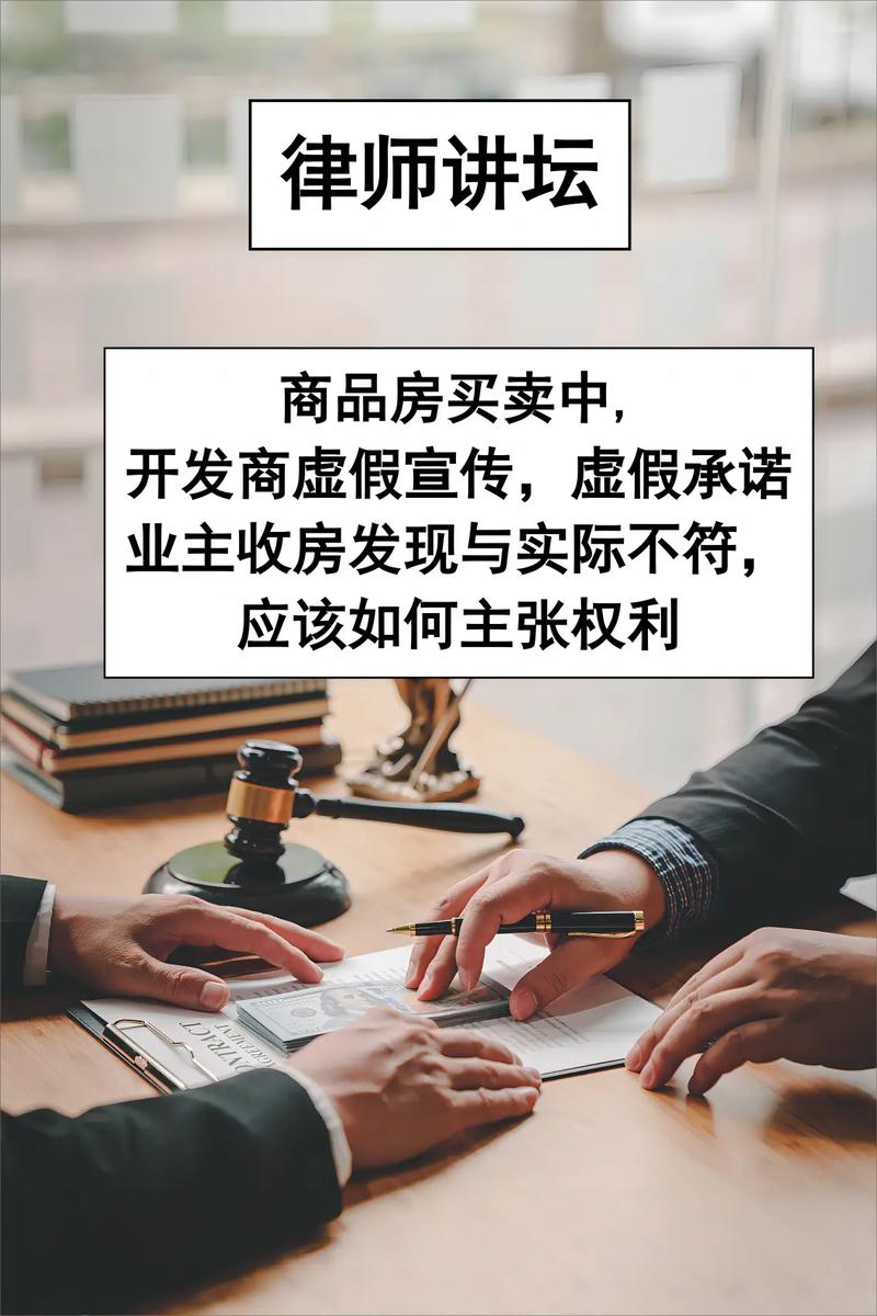 开发商购房合同