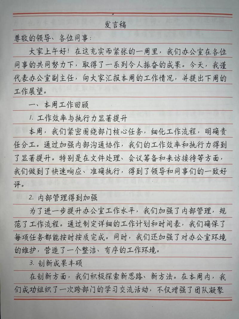 党校学生代表发言稿