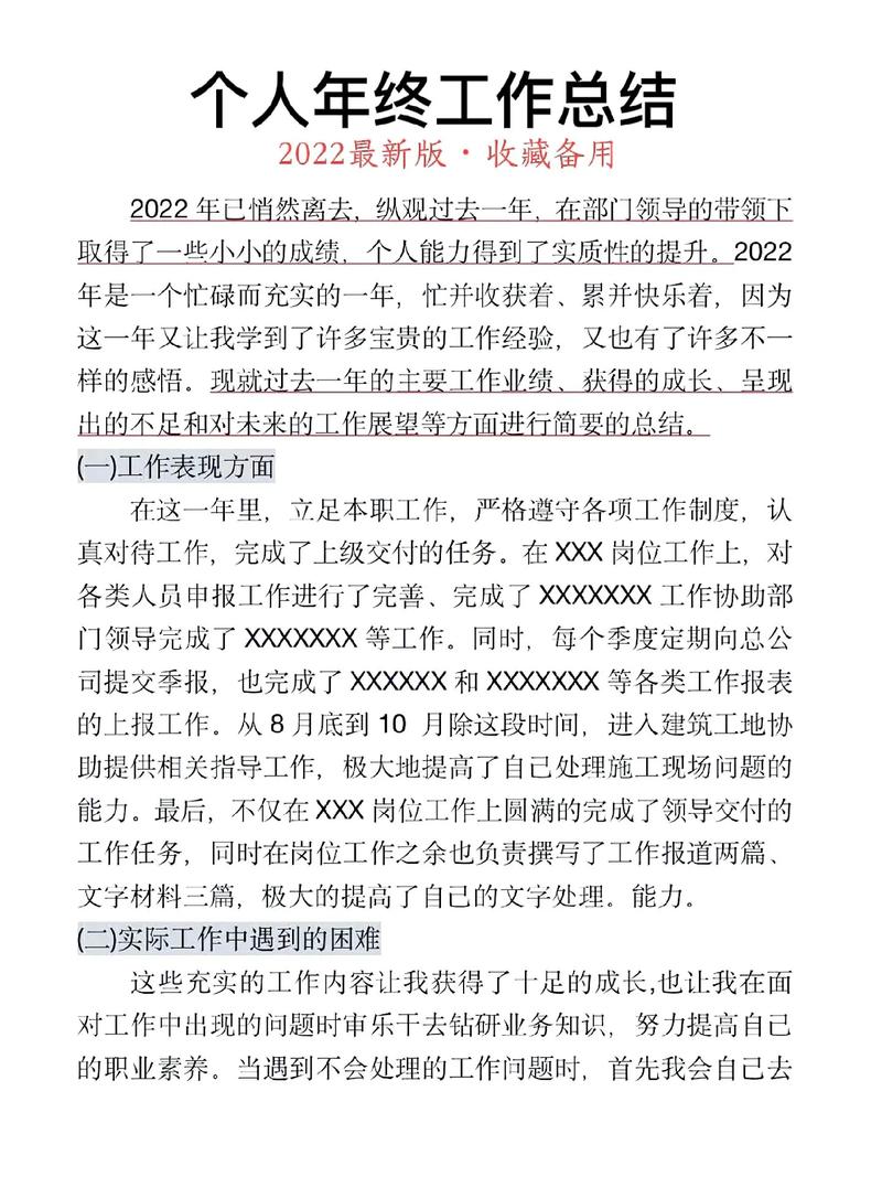 黄金销售年终总结