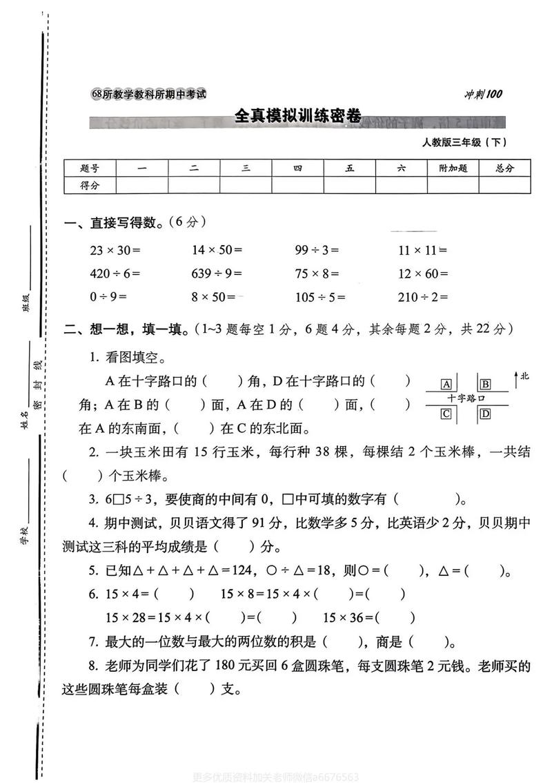 初中语文期中考试教师总结