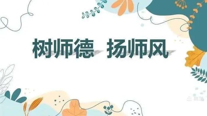 小学师德师风培训总结范文